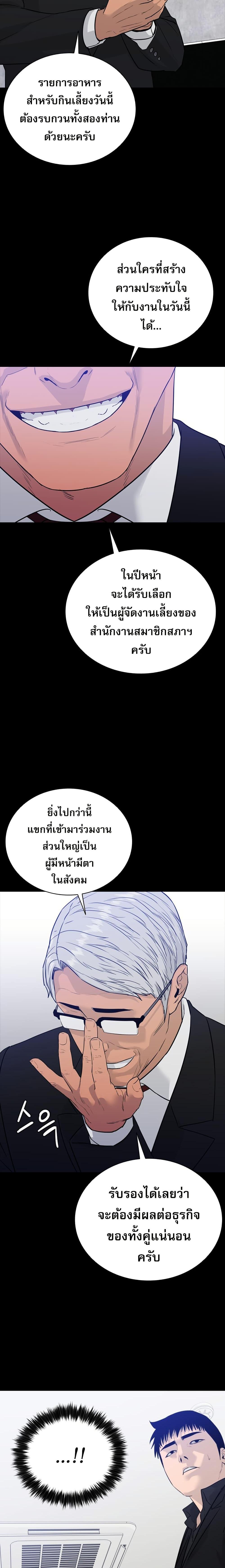 VS ตอนที่ 5 12