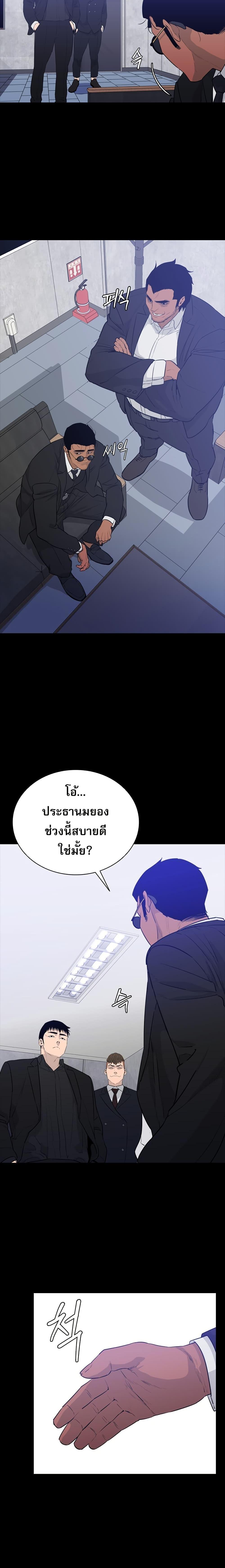 VS ตอนที่ 5 8