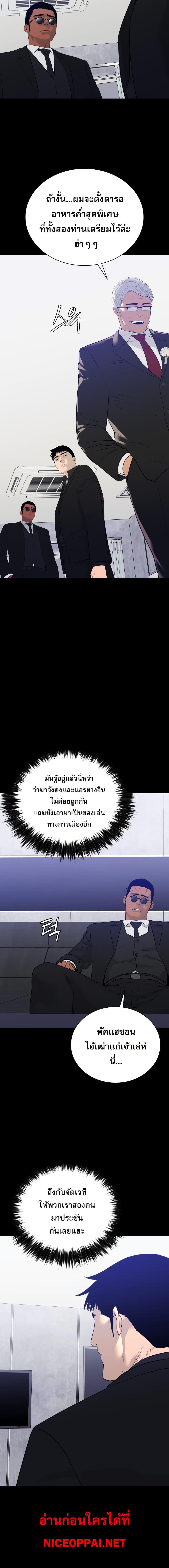 VS ตอนที่ 5 13