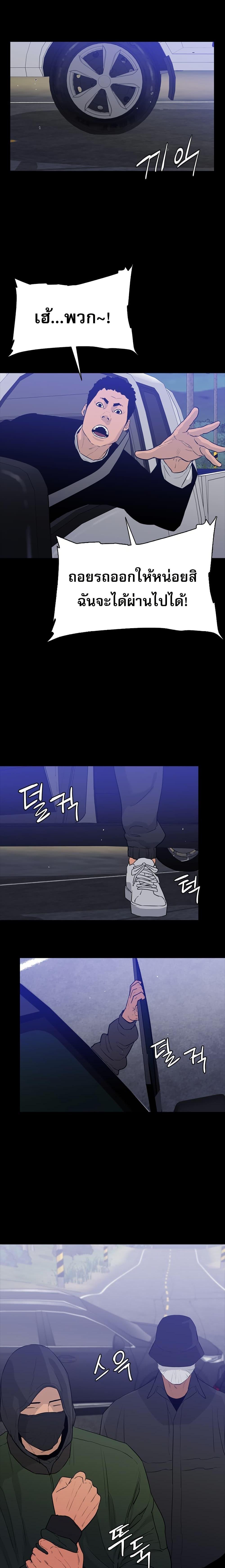 VS ตอนที่ 5 19