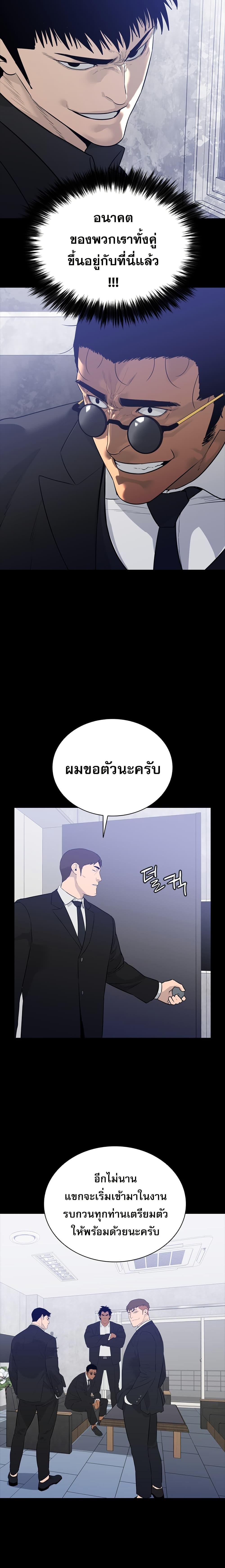 VS ตอนที่ 5 15