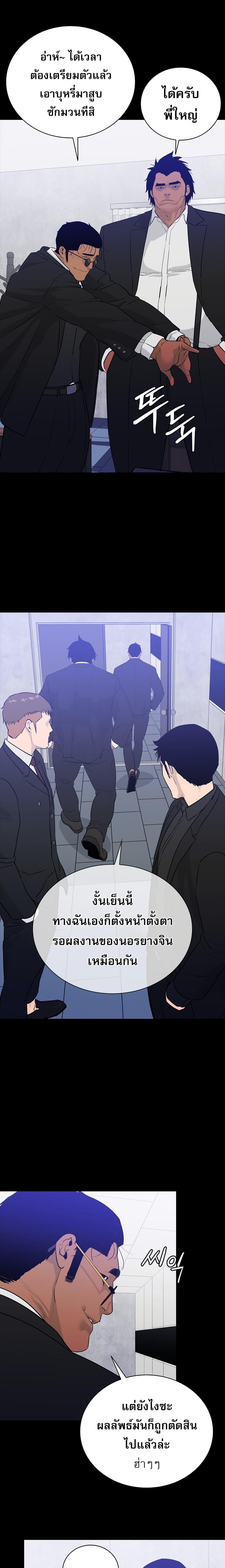 VS ตอนที่ 5 16