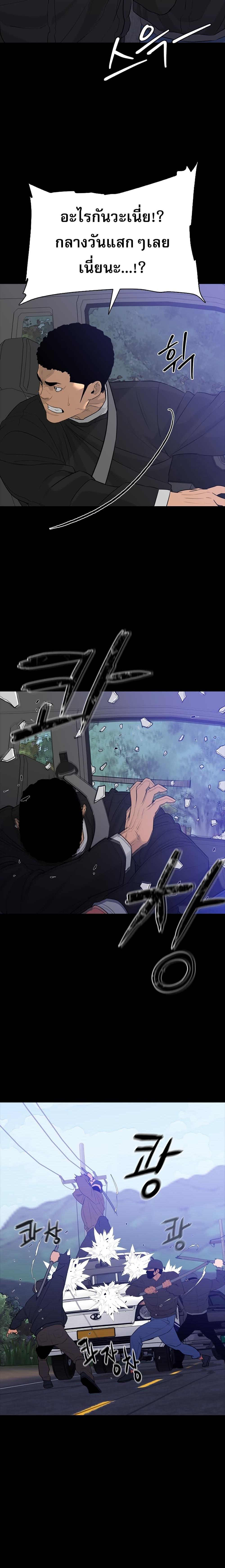 VS ตอนที่ 5 21