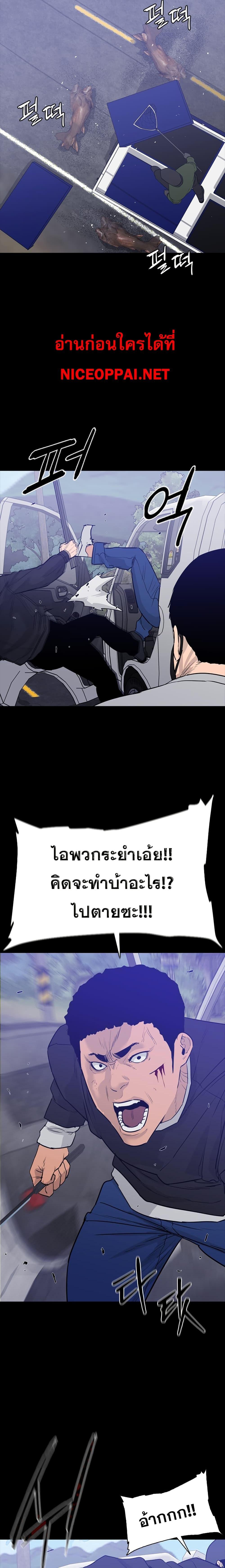 VS ตอนที่ 5 23