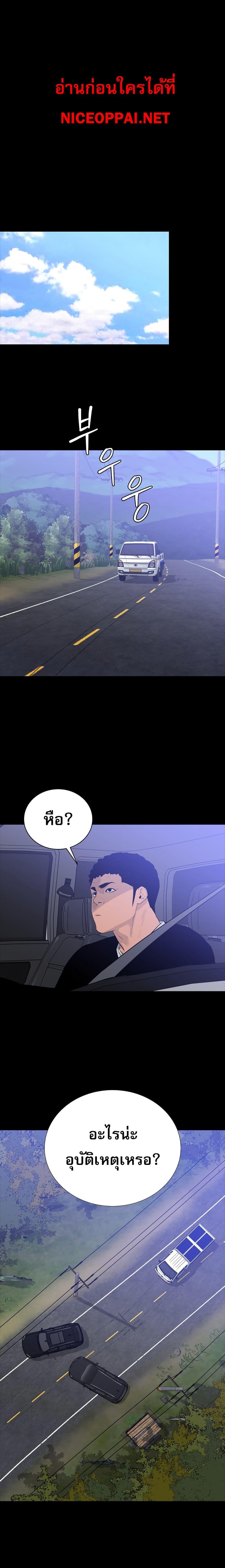 VS ตอนที่ 5 18