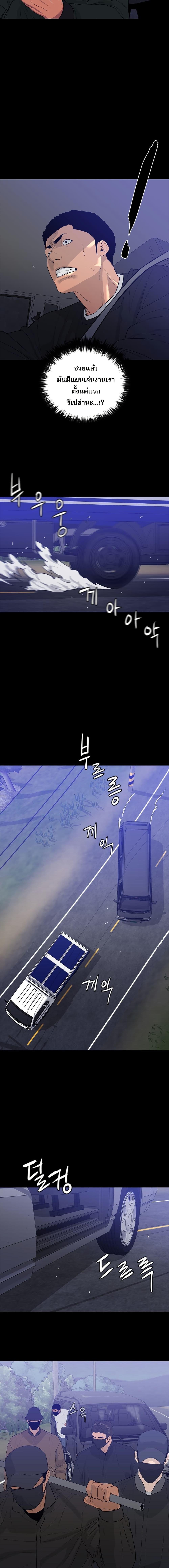 VS ตอนที่ 5 20