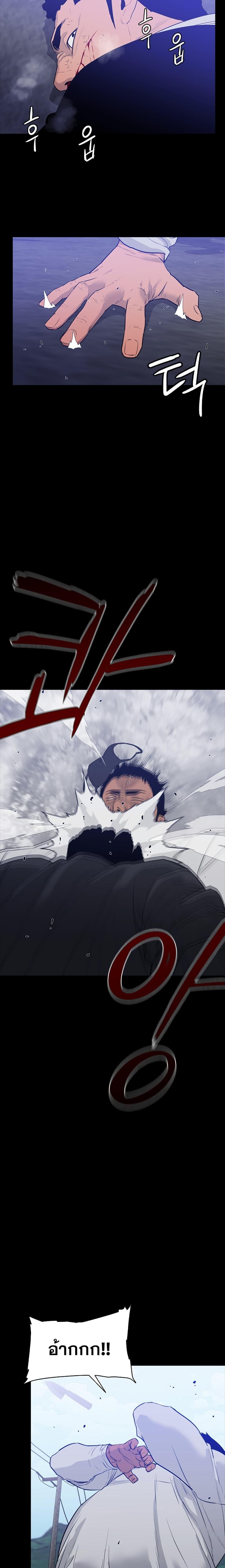 VS ตอนที่ 5 29