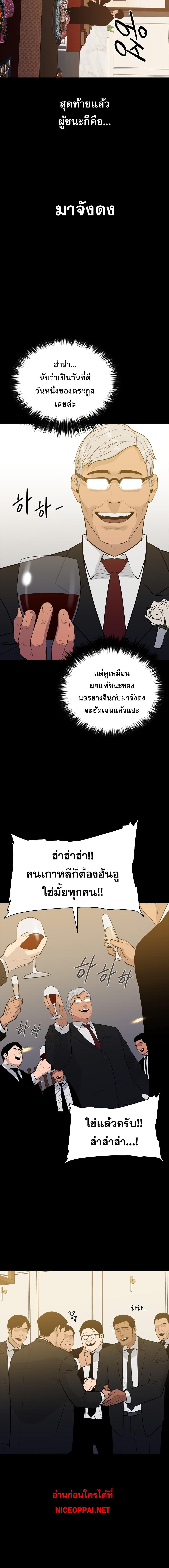 VS ตอนที่ 6 2