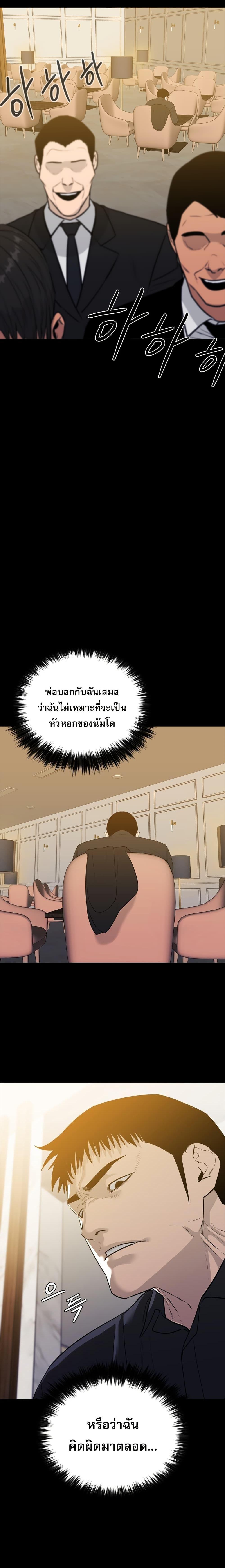 VS ตอนที่ 6 3