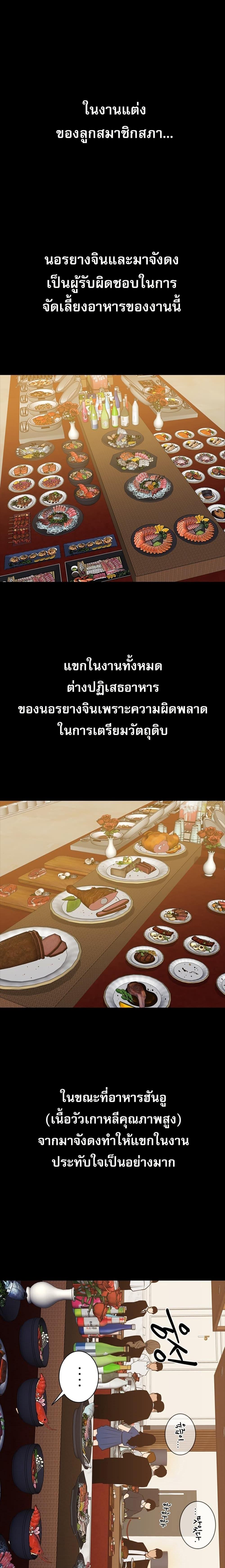 VS ตอนที่ 6 1