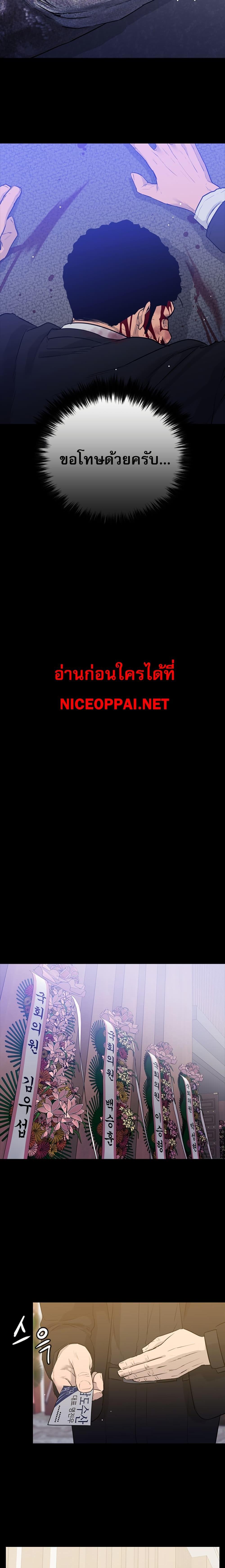 VS ตอนที่ 5 34