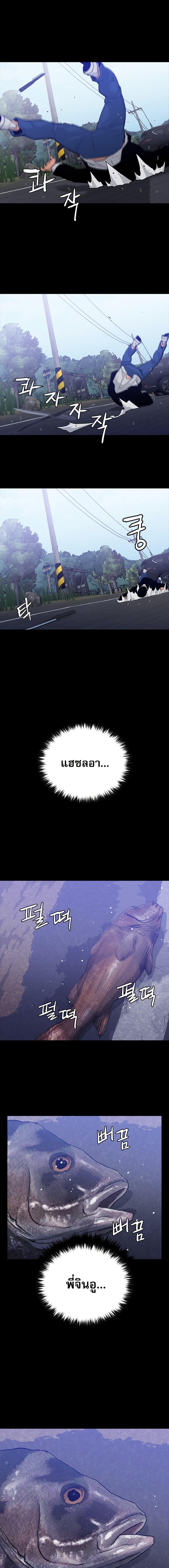 VS ตอนที่ 5 33