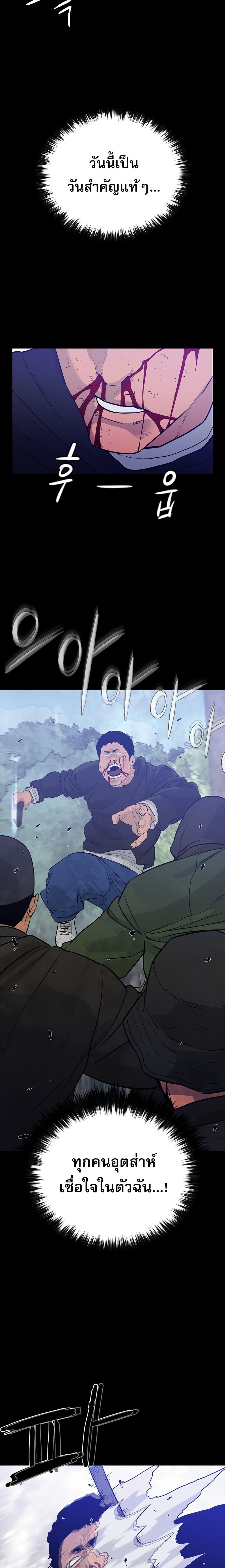 VS ตอนที่ 5 31