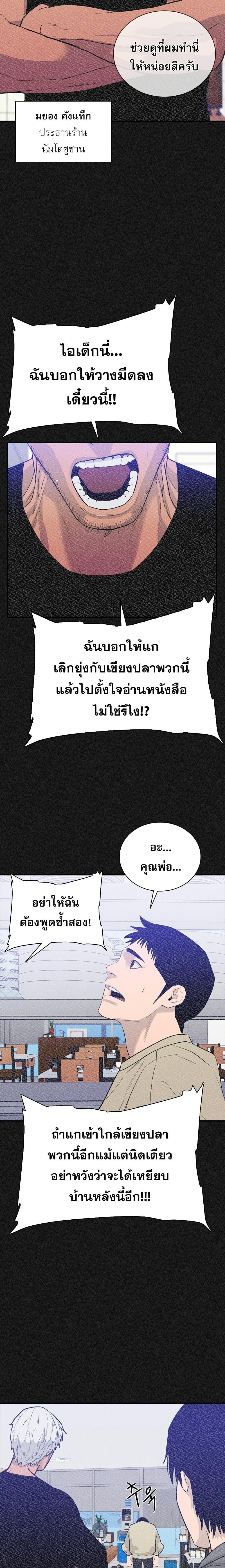 VS ตอนที่ 6 7