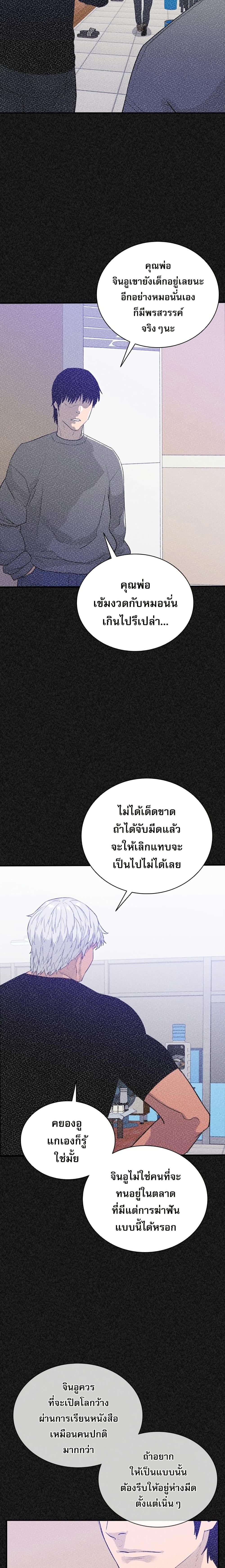 VS ตอนที่ 6 8