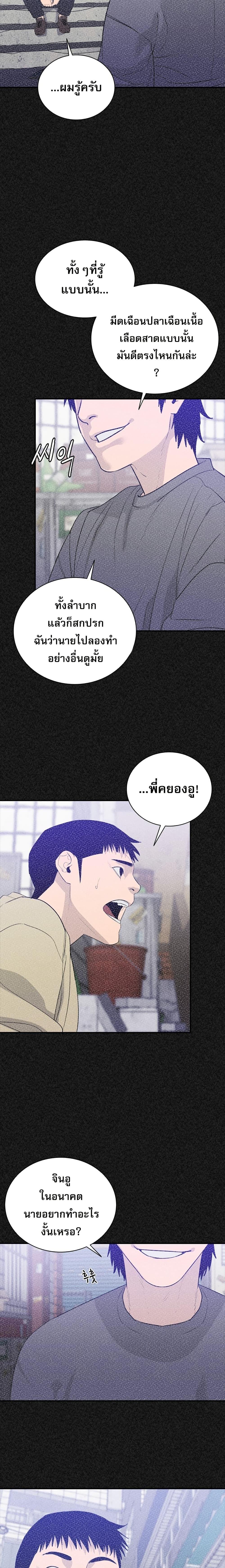 VS ตอนที่ 6 10