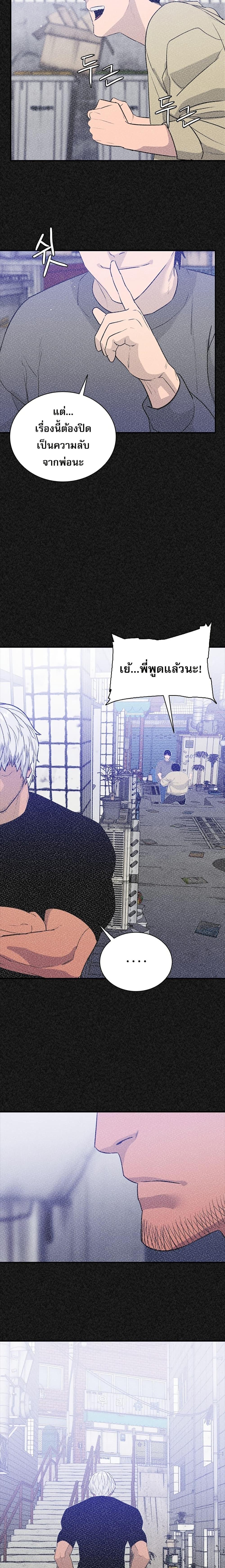 VS ตอนที่ 6 13