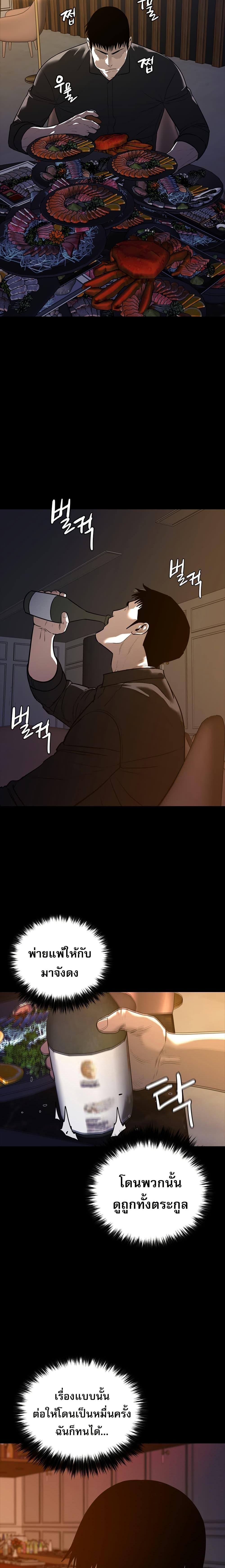 VS ตอนที่ 6 20