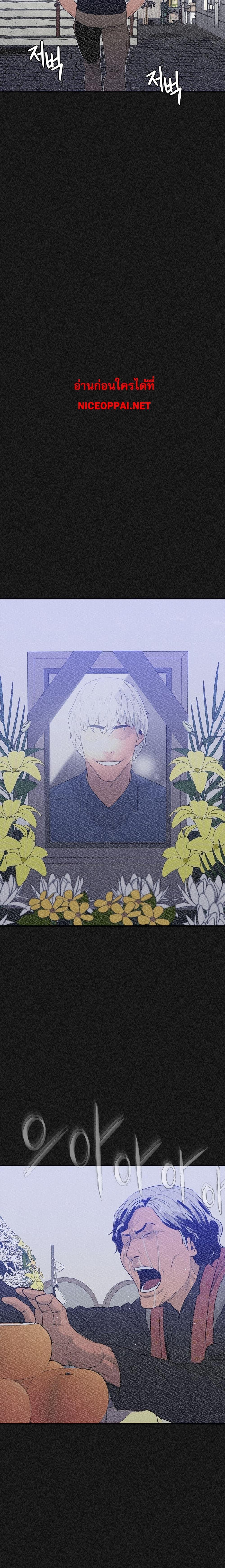 VS ตอนที่ 6 14