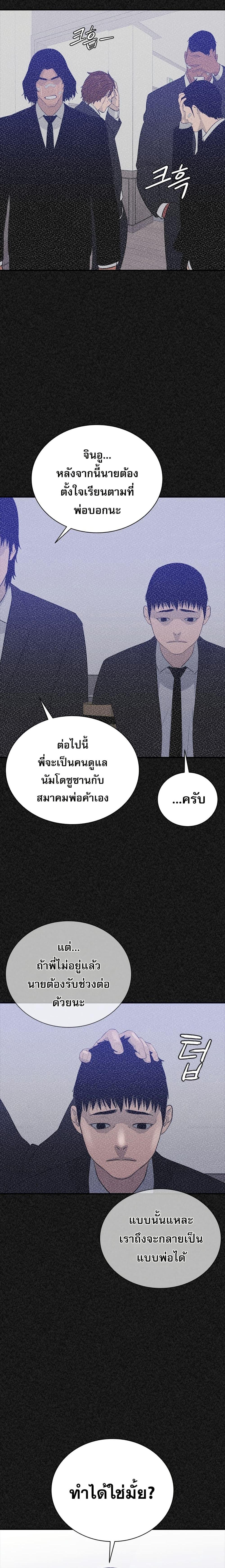 VS ตอนที่ 6 15