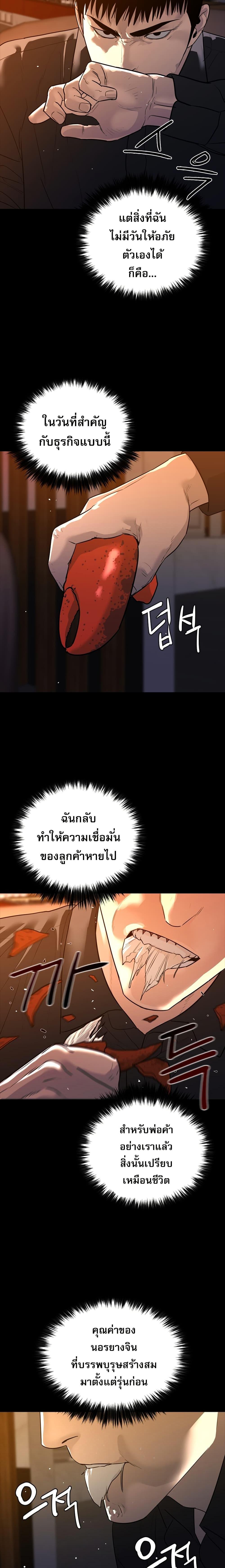 VS ตอนที่ 6 21