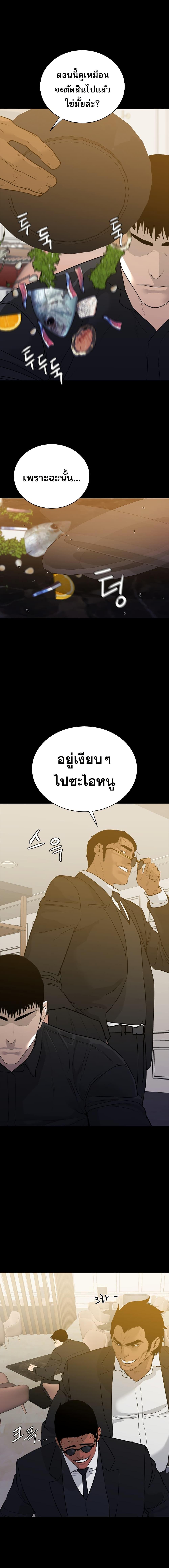 VS ตอนที่ 6 18