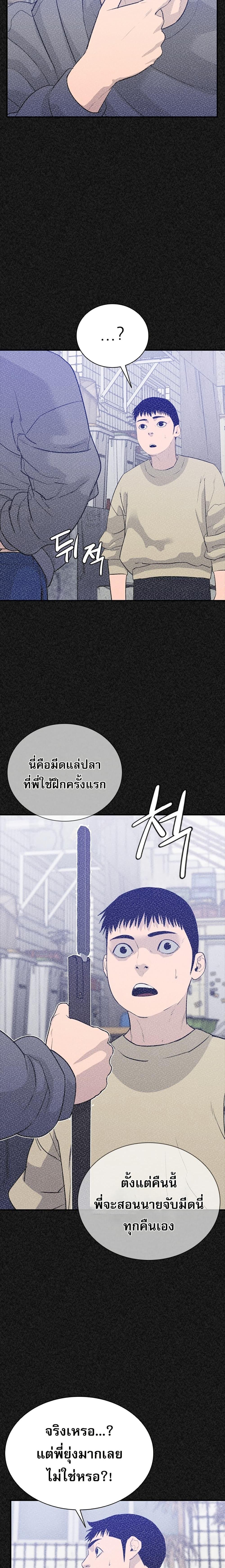 VS ตอนที่ 6 12
