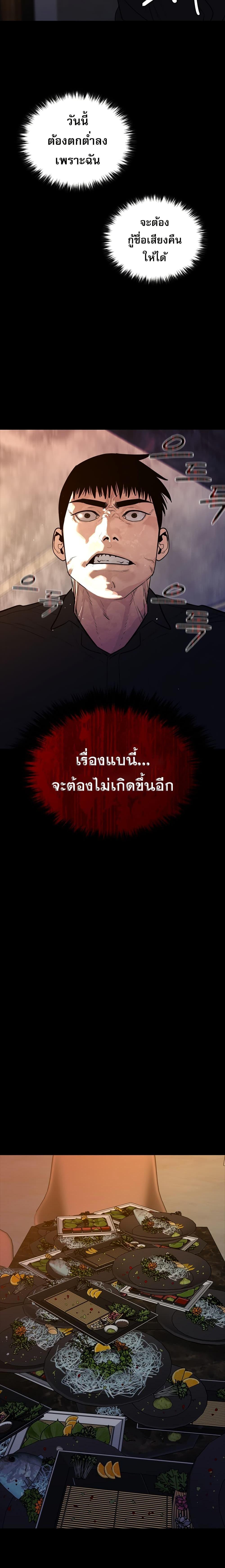 VS ตอนที่ 6 22