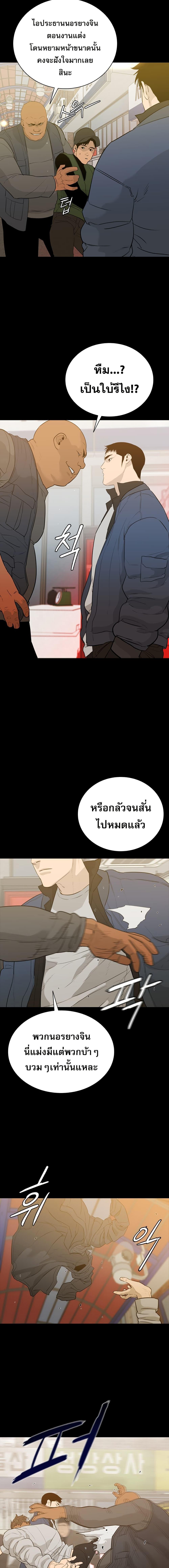 VS ตอนที่ 7 12