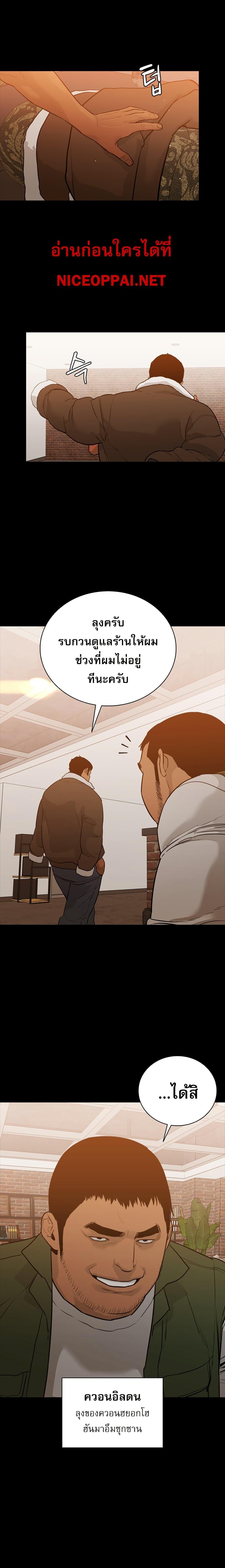 VS ตอนที่ 7 4