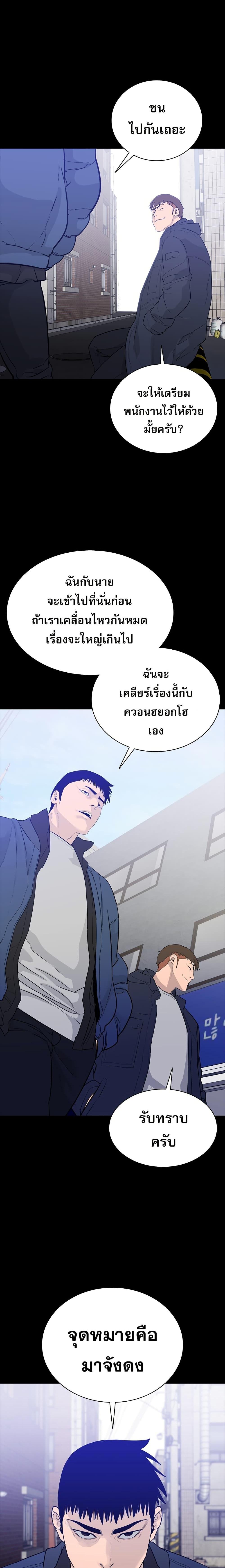VS ตอนที่ 7 5