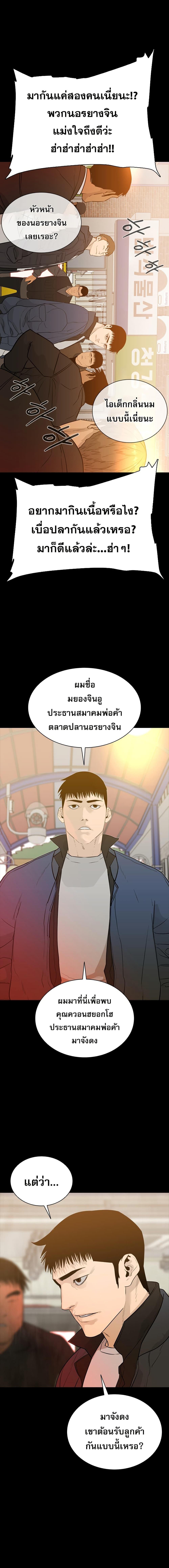 VS ตอนที่ 7 10