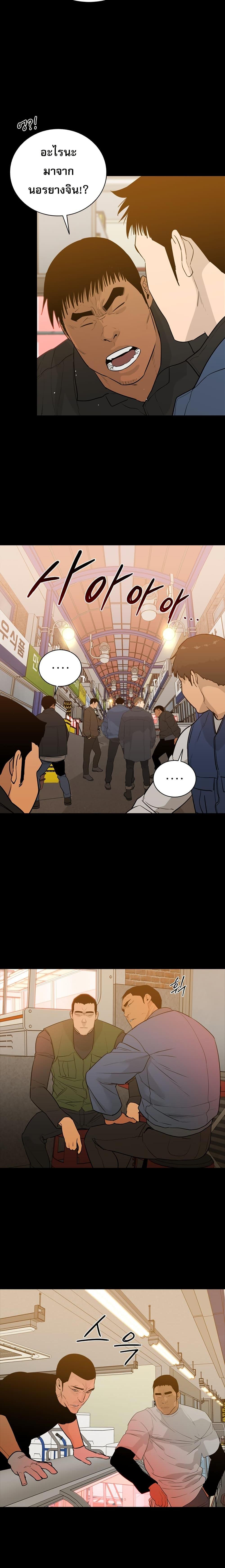 VS ตอนที่ 7 9