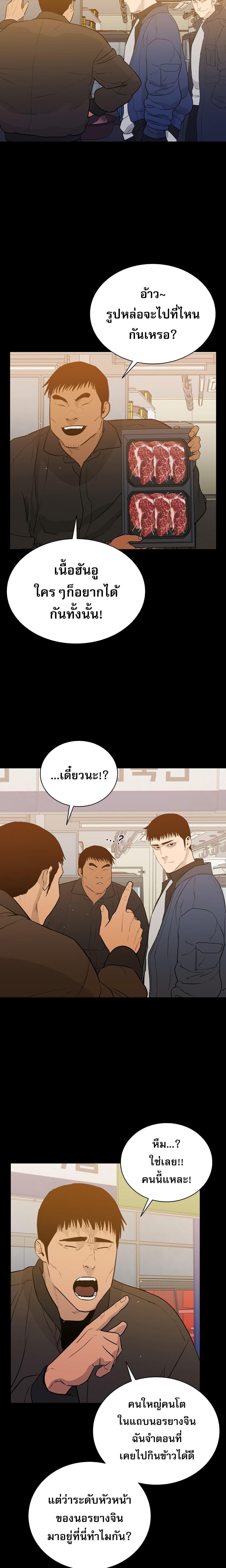 VS ตอนที่ 7 8