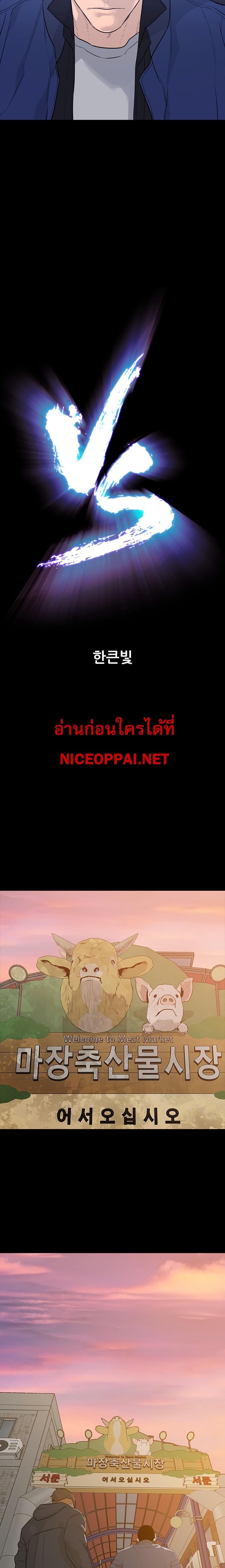 VS ตอนที่ 7 6