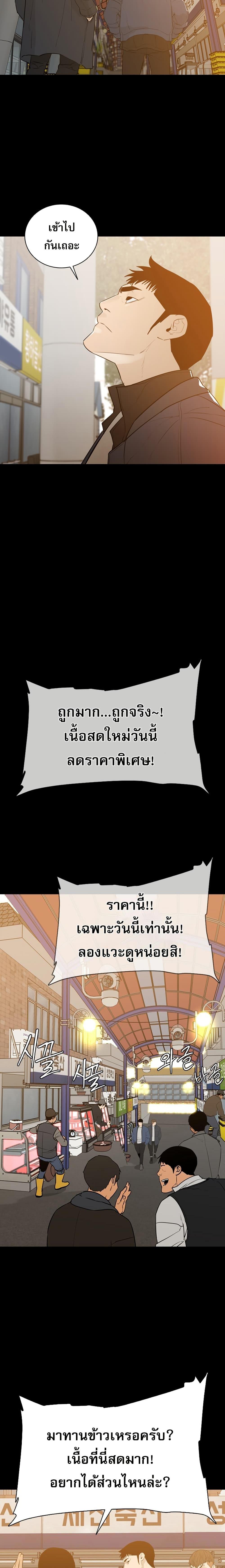 VS ตอนที่ 7 7