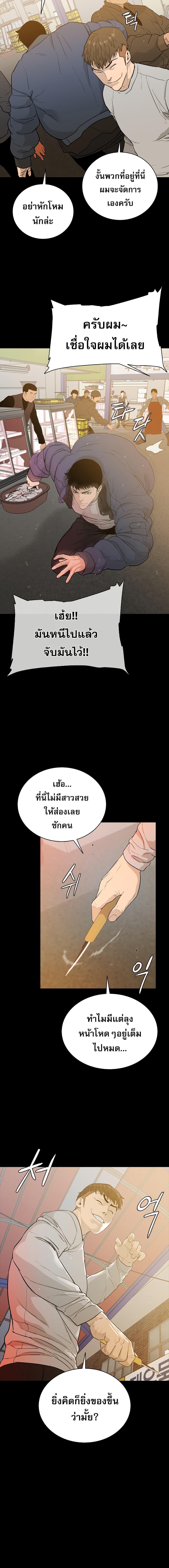 VS ตอนที่ 7 15