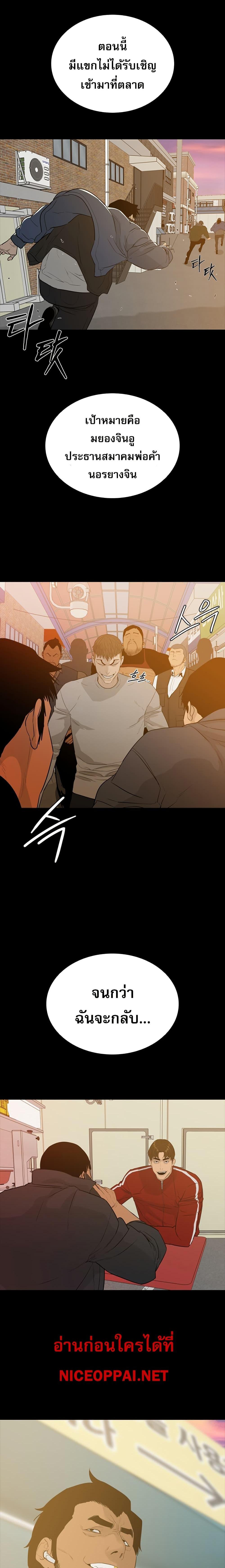 VS ตอนที่ 7 17