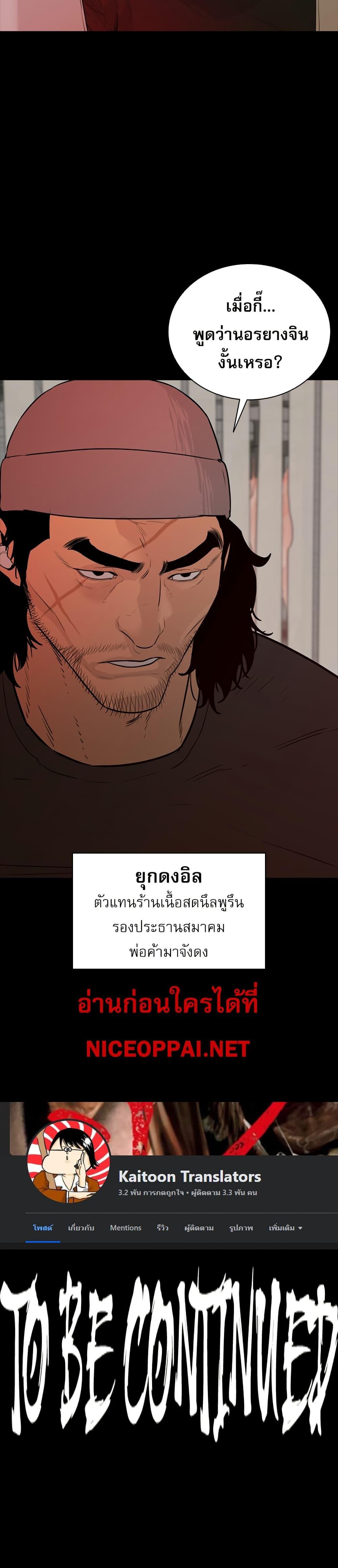 VS ตอนที่ 7 19