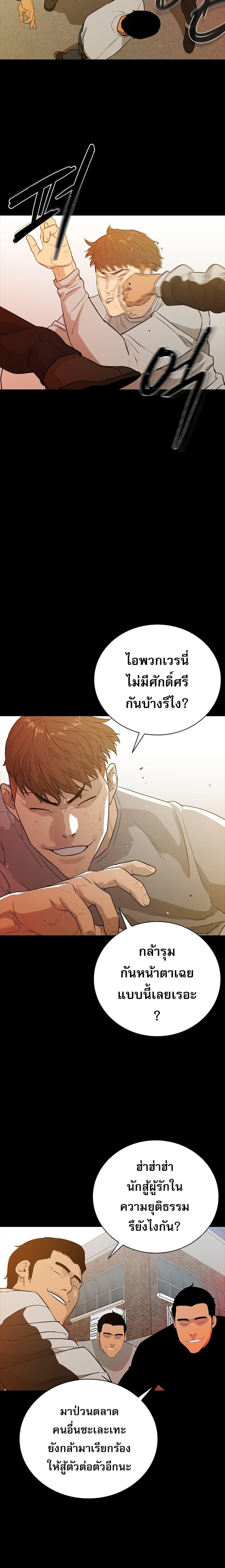 VS ตอนที่ 8 6