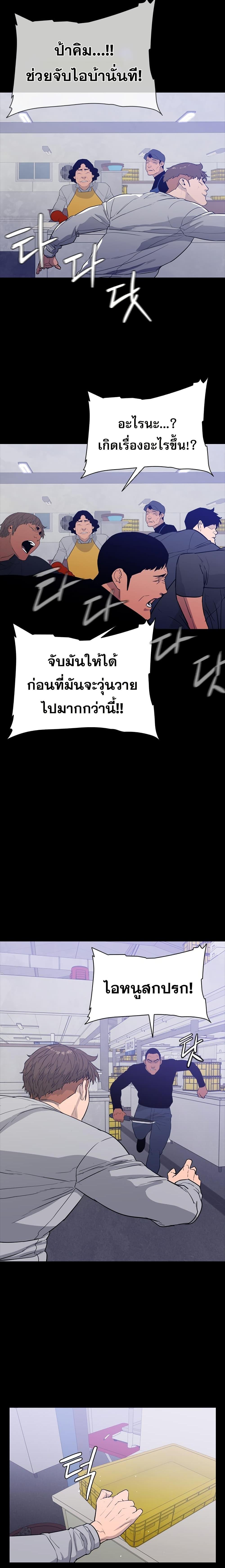 VS ตอนที่ 8 14