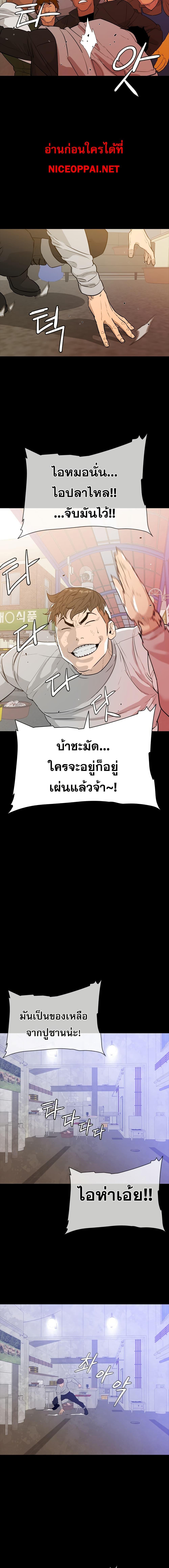 VS ตอนที่ 8 13