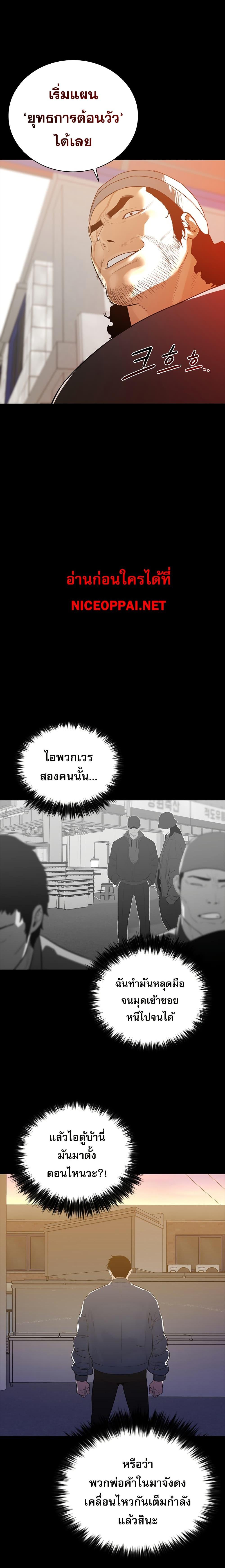 VS ตอนที่ 8 24