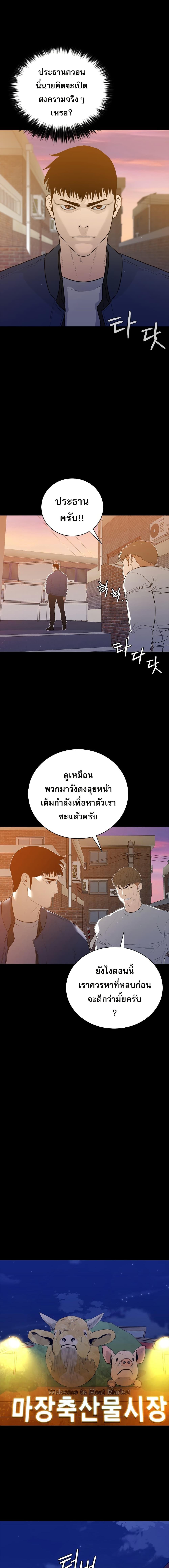 VS ตอนที่ 8 25
