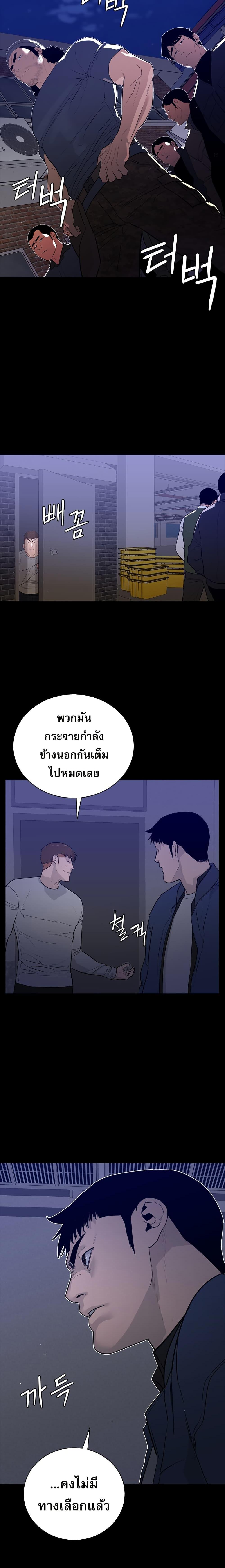 VS ตอนที่ 8 26