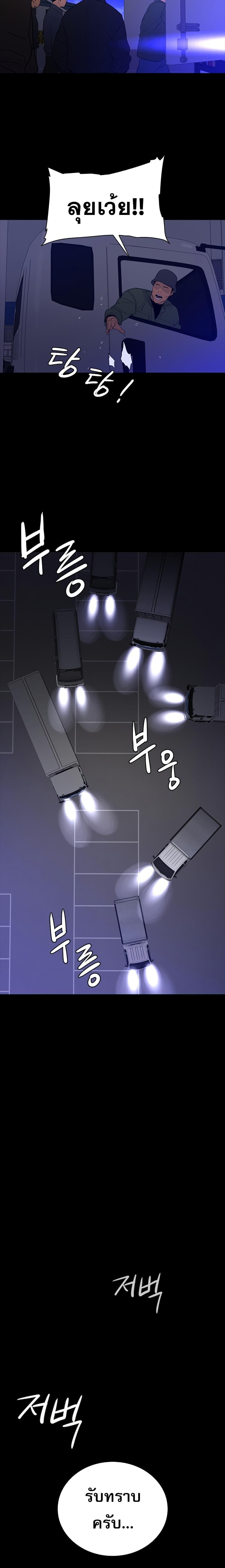 VS ตอนที่ 8 29