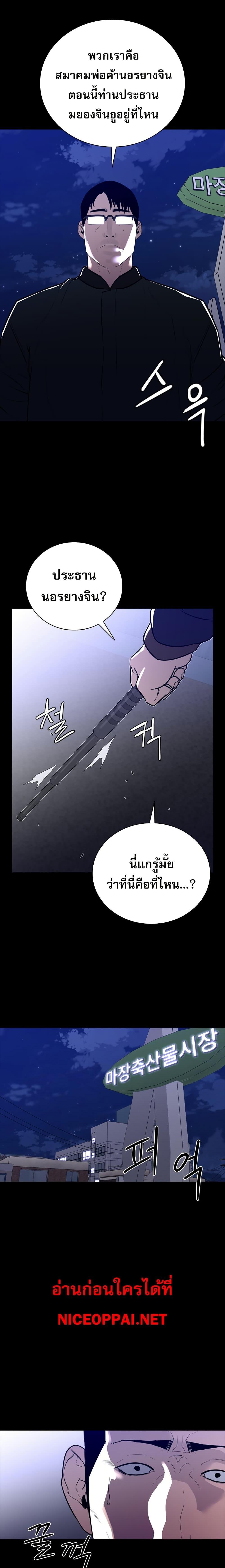 VS ตอนที่ 9 2