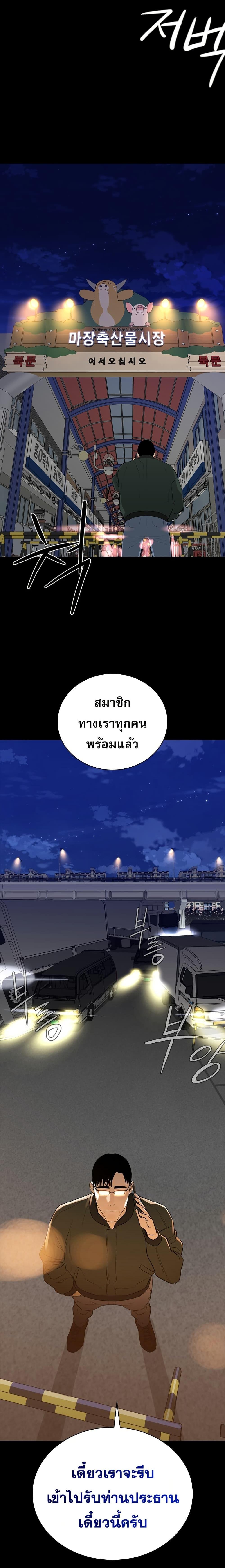 VS ตอนที่ 8 30