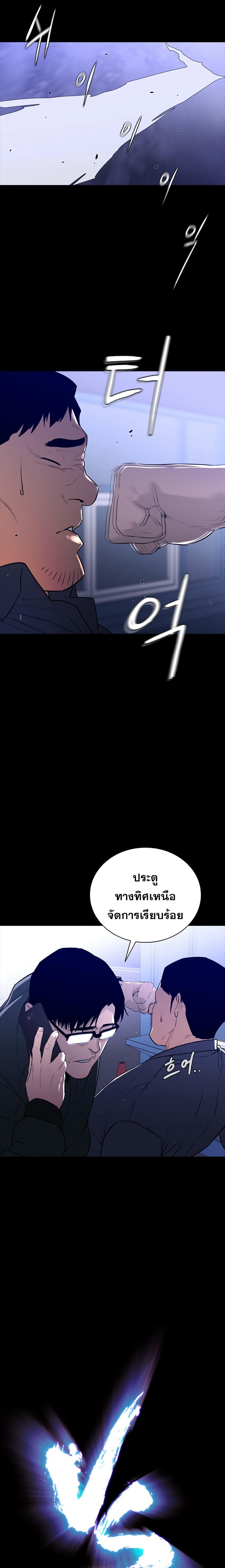 VS ตอนที่ 9 4