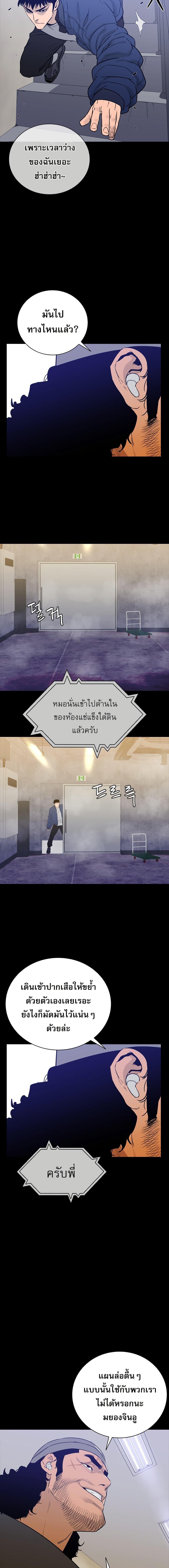 VS ตอนที่ 9 9